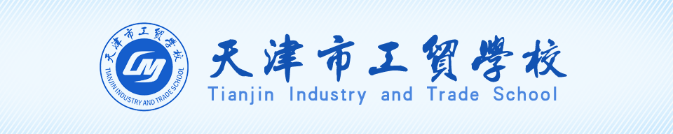 ����й�óѧУ